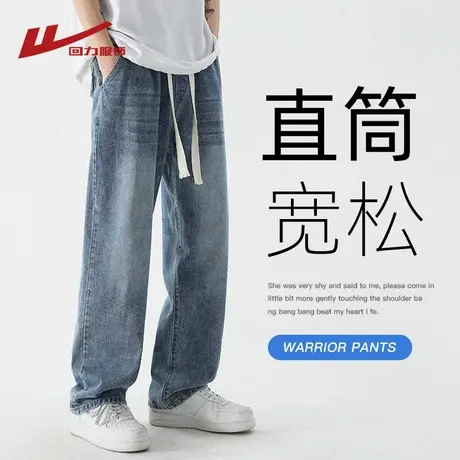 回力牛仔裤男士夏季2025新款薄款美式复古直筒长裤男生宽松休闲裤图片