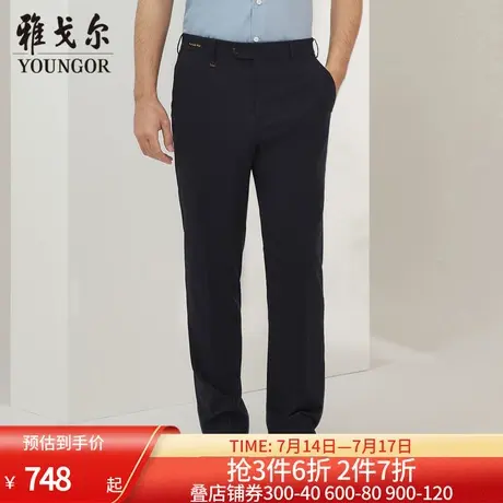 【商场同款】雅戈尔男士长裤春新款官方商务休闲长裤男图片