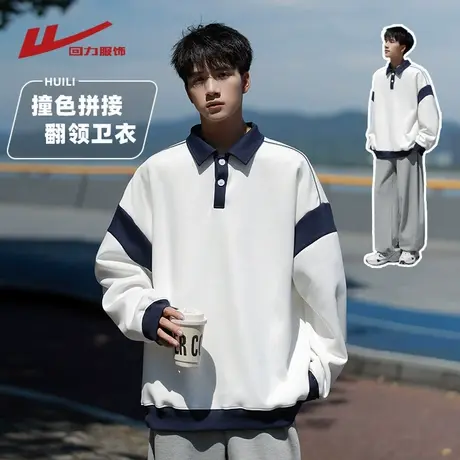 回力美式翻领卫衣男士春秋季2024新款宽松休闲百搭重磅上衣服男生图片