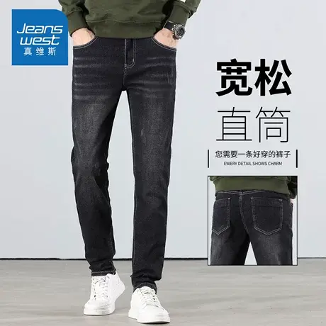 KZH真维斯黑色牛仔裤男秋季新款修身直筒裤商务潮流痞帅休闲长裤商品大图