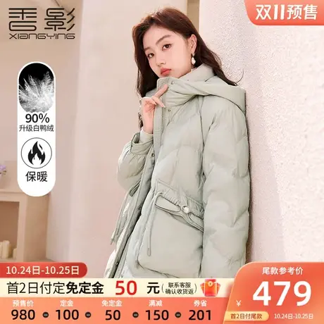 香影绿色羽绒服女中长款2023年冬季新款时尚洋气90白鸭绒连帽外套图片