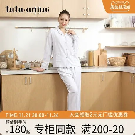 tutuanna女士家居服套装春秋纯棉舒适柔软条纹睡衣可爱甜美家居服商品大图