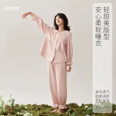 安之伴【安心睡眠】2023新款睡衣女春秋季纯棉法式甜美宽松家居服图片