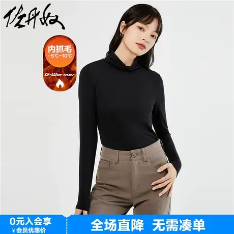 佐丹奴保暖内衣女装G-Warmer高领内抓毛贴身弹力打底衫女05512605图片