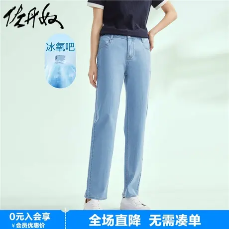 佐丹奴牛仔裤女黑科技凉爽玉薄款修身高腰直筒九分轻凉裤05424303商品大图
