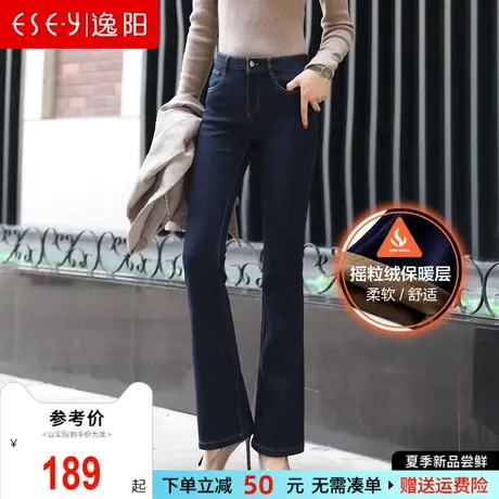 逸阳女裤2024冬季新款加厚修身微喇裤女加绒保暖牛仔裤显瘦长裤子商品大图