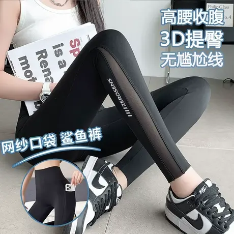 鲨鱼裤2025新夏季薄款女外穿口袋网纱收腹提臀瑜伽芭比骑行打底裤图片