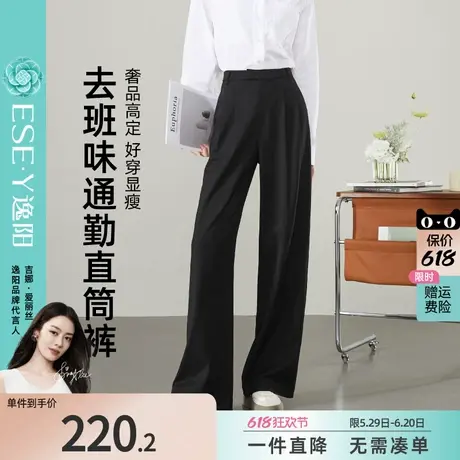 逸阳【奢品小黑裤】佘诗曼同款阔腿裤女25年夏季新款舒适显瘦商品大图