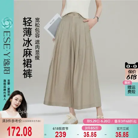 逸阳轻薄冰麻九分裙裤女2025年夏新款高腰淡人穿搭显瘦宽松休闲裤图片