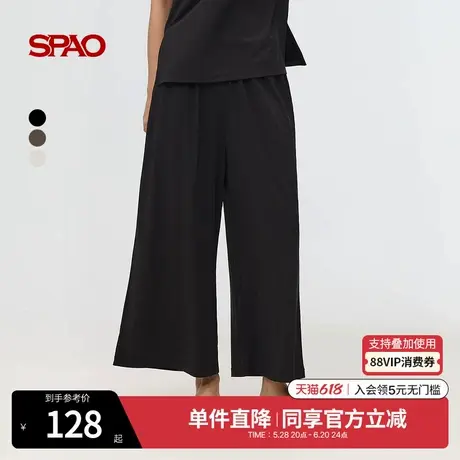 SPAO韩国同款2025年夏季新品女士简约纯色易搭日常休闲阔腿裤长裤商品大图