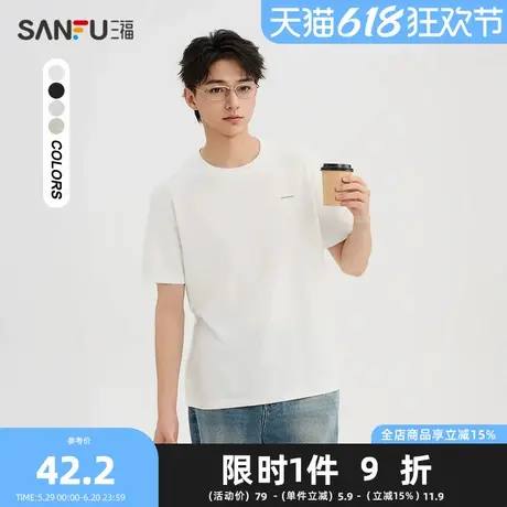 三福2025夏季男士胸前小标短T恤 时尚宽松圆领上衣男499356商品大图