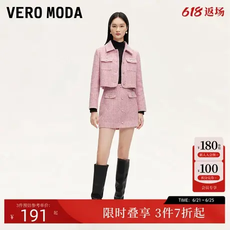 Vero Moda套装24秋季新款小香风闪片钉珠装饰外套短裙324308002商品大图