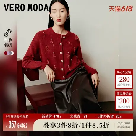 Vero Moda奥莱针织开衫女2025春秋新商场同款钉珠羽毛流苏毛衣商品大图