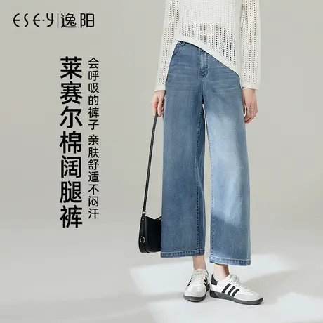 逸阳莱赛尔棉直筒牛仔裤女2025年夏季薄新款宽松显瘦九分阔腿裤子商品大图