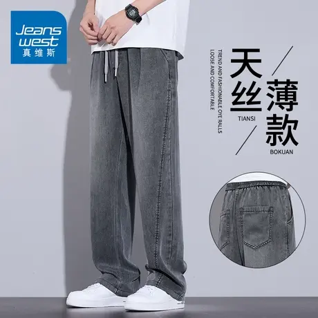 KZH真维斯天丝牛仔裤男夏季薄款宽松直筒裤复古潮流阔腿休闲长裤商品大图