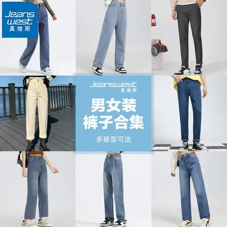 GYP真维斯潮流牛仔长裤 小个子春秋新款时尚高腰直筒裤港风牛仔裤商品大图