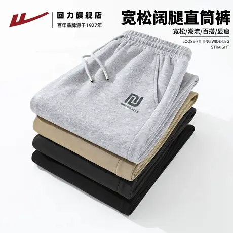 回力运动裤男士直筒休闲长裤子男款秋季宽松大码针织直脚卫裤男H商品大图