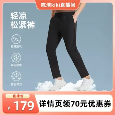 【k姐推荐】 利郎 弹力松紧/轻薄/凉感薄款休闲裤男25夏冰丝裤子图片