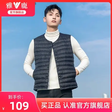 雅鹿羽绒服内胆男2025新款内穿马甲秋冬男士轻薄无领轻便背心内搭图片