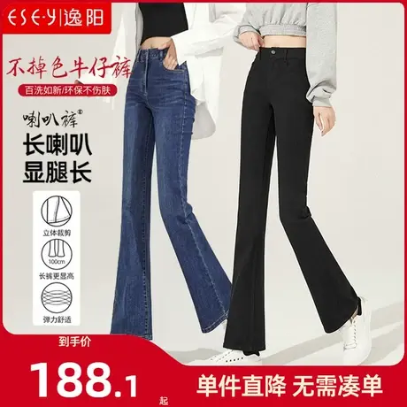逸阳不掉色微喇牛仔裤2025春秋新修身弹力显瘦女士高腰喇叭长裤子商品大图