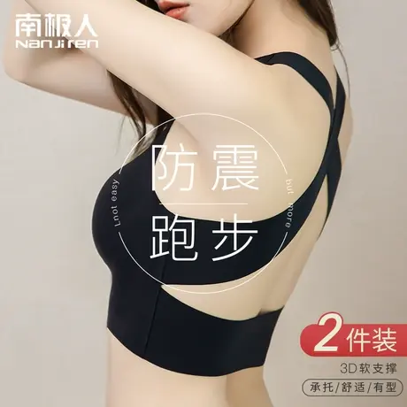 运动内衣女跑步防震聚拢小胸无钢圈收副乳大胸显小美背文胸罩夏薄图片