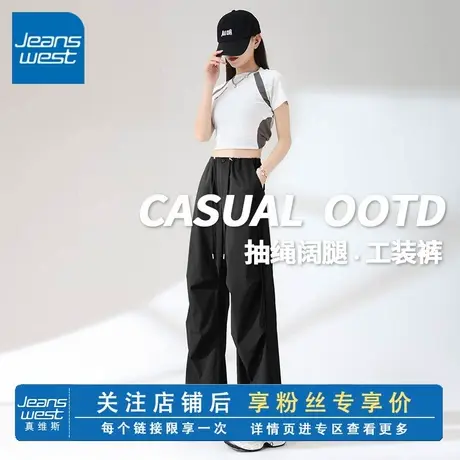 KV真维斯裤子2025新款今年流行爆款夏季运动休闲小个子工装阔腿裤商品大图