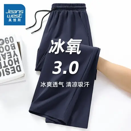 NN真维斯冰丝男士夏季薄款裤子2025新款藏蓝长裤青少年宽松空调裤商品大图