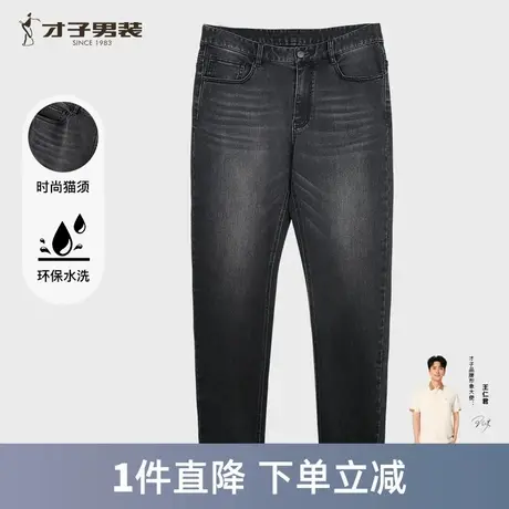 才子黑色牛仔裤男2025夏季新款复古修身直筒长裤弹力薄款休闲裤子图片