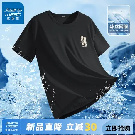 GV真维斯速干t恤男夏季新款透气篮球健身短袖男士冰丝网眼运动衣A图片