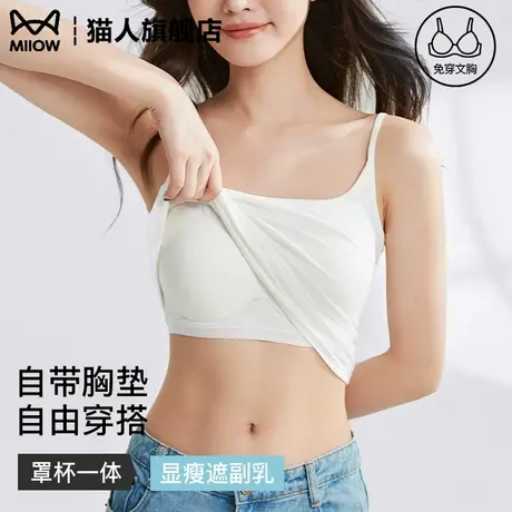 猫人吊带背心女带胸垫聚拢修身内搭免穿文胸一体夏季美背打底上衣图片