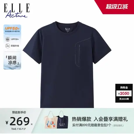 【UPF50+防紫外线】ELLE Active男装防晒速干t恤运动上衣凉感抗菌图片