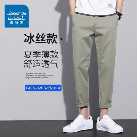 KZH真维斯通勤冰丝裤男夏季薄款修身直筒九分裤透气哈伦休闲裤子图片