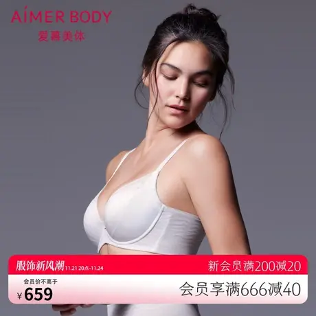 爱慕内衣女2023新款小胸聚拢bra有钢圈简约文胸AD110361图片