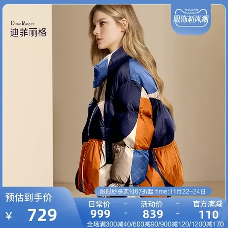 迪菲丽格欧洲站潮流拼色羽绒服女2023新款冬季小个子白鸭绒面包服图片