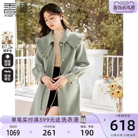 香影双面呢大衣女2023秋冬新款设计感小众呢子气质中长款毛呢外套图片