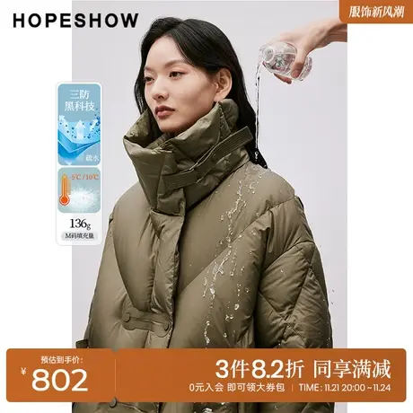 红袖outlets三防切格拉链短款外套hopeshow2023冬款保暖羽绒服女图片