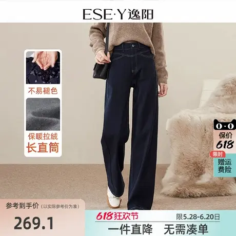 逸阳不易褪色加绒直筒牛仔裤女2024年冬季宽松显瘦窄版阔腿长裤子商品大图