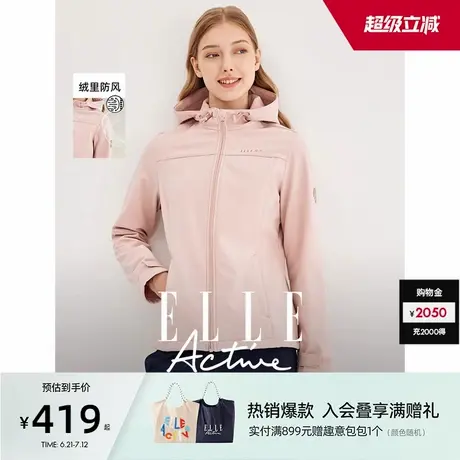 ELLE Active2024秋加绒防风外套女夹克保暖连帽卫衣开衫收腰显瘦商品大图