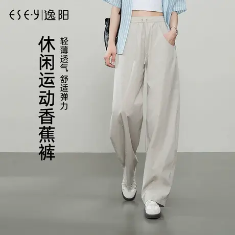 逸阳2025年夏新款香蕉裤女遮肉显瘦百搭高腰休闲直筒宽松运动裤子商品大图