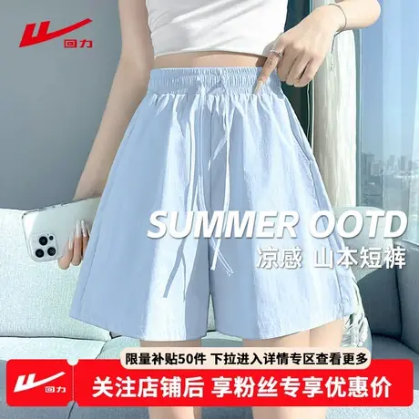 ZH回力运动短裤女2025新款夏季薄款小个子休闲冰丝凉感山本短裤女商品大图