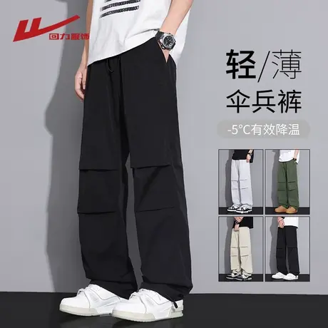 回力降落伞兵冲锋裤男宽松直筒休闲速干工装裤男生户外登山长裤子图片