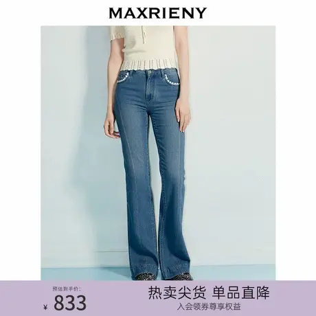 MAXRIENY精致优雅感蕾丝花边微喇长裤25秋款莱赛尔高腰牛仔长裤女商品大图