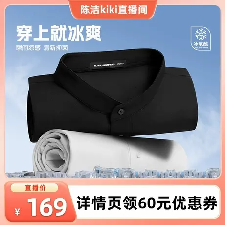 【k姐推荐】 利郎官方 立领冰菠萝衫短袖polo衫男新中式2025夏T恤图片