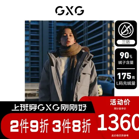 GXG男装[新尚]三防面料工装羽绒服男户外羽绒服保暖外套 23冬新品图片