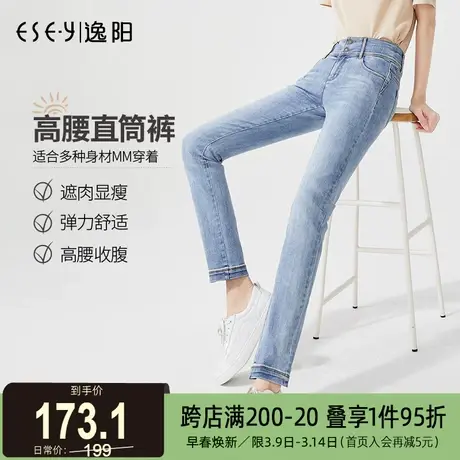 逸阳女裤2025春季新款修身显瘦牛仔高腰浅色弹力烟管小直筒长裤子商品大图