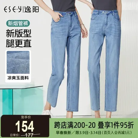 逸阳修身直筒凉爽牛仔裤女2025夏季新款爆款显瘦九分烟管法棍裤子商品大图