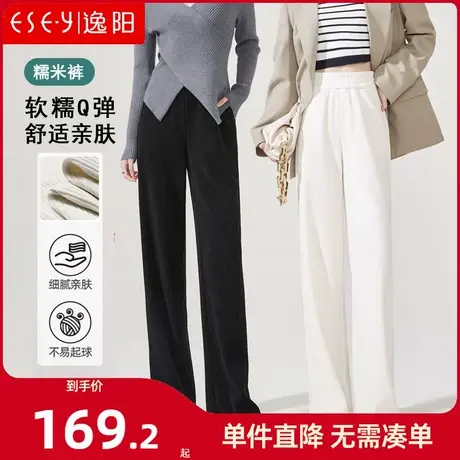 逸阳窄版糯米裤2025春秋垂感窄版阔腿裤直筒宽松休闲大码拖地裤商品大图
