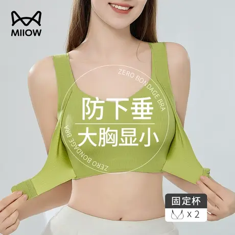 猫人前扣内衣女大胸显小胸聚拢收副乳防下垂上托薄款背心式文胸罩图片