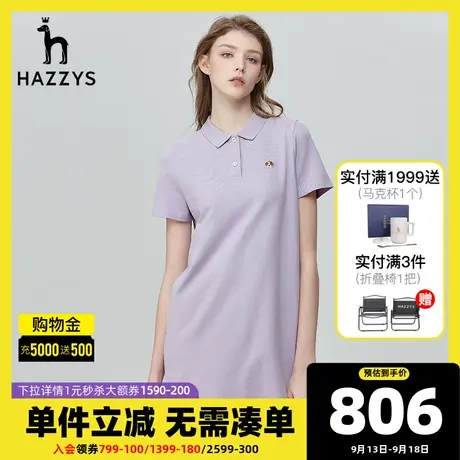 Hazzys哈吉斯针织短袖Polo裙女士夏季休闲英伦修身显瘦素色连衣裙商品大图