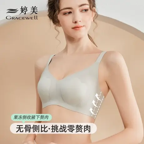 婷美【轻允系列】软支撑内衣女大胸显小胸聚拢超薄无痕收副乳文胸图片